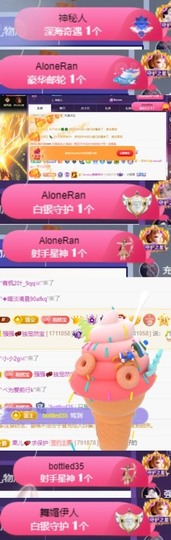 然然然然然然.主播照片