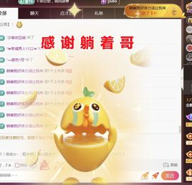 金麒麟好运连连🎤主播照片
