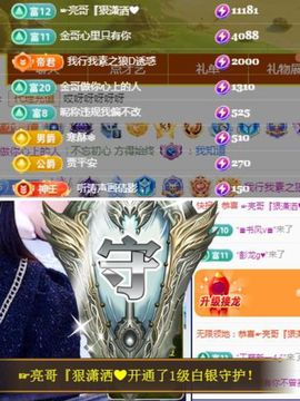 何芯დ播会主播照片