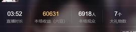 代理心雨九月求过任务主播照片