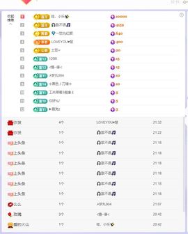 浮若若主播照片
