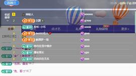 远扬兰兰❤️越来越好主播照片