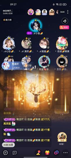 拾柒🌈果果爱阿龙吖主播照片