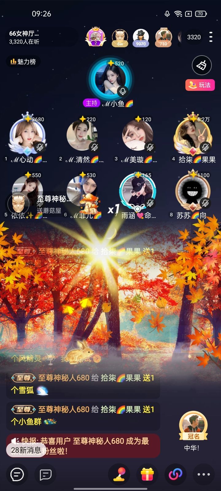 拾柒🌈果果爱阿龙吖的图片