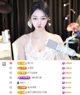 ♚艺琪♚7月见主播照片