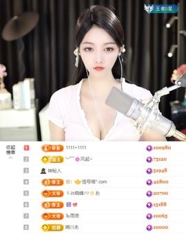 ♚艺琪♚7月见主播照片