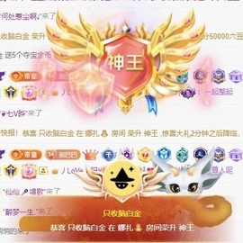 娜扎🧸主播照片