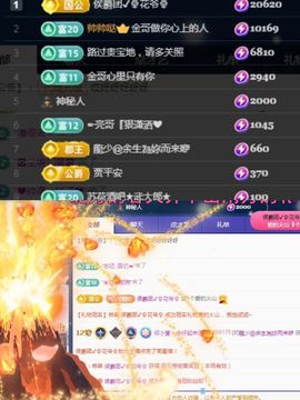 何芯დ播会主播照片