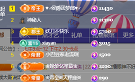 ♚~小巴豆~贪财好色主播照片