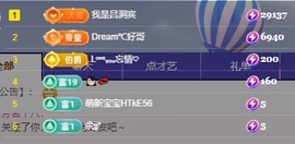 初见💋梦主播照片