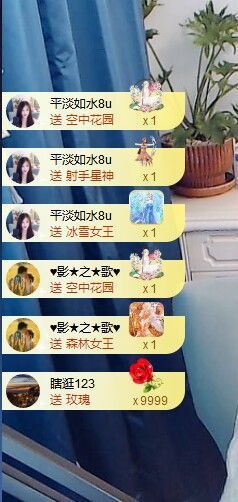 应应晚点见主播照片
