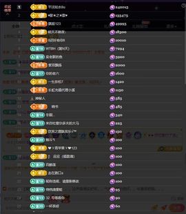 应应晚点见主播照片