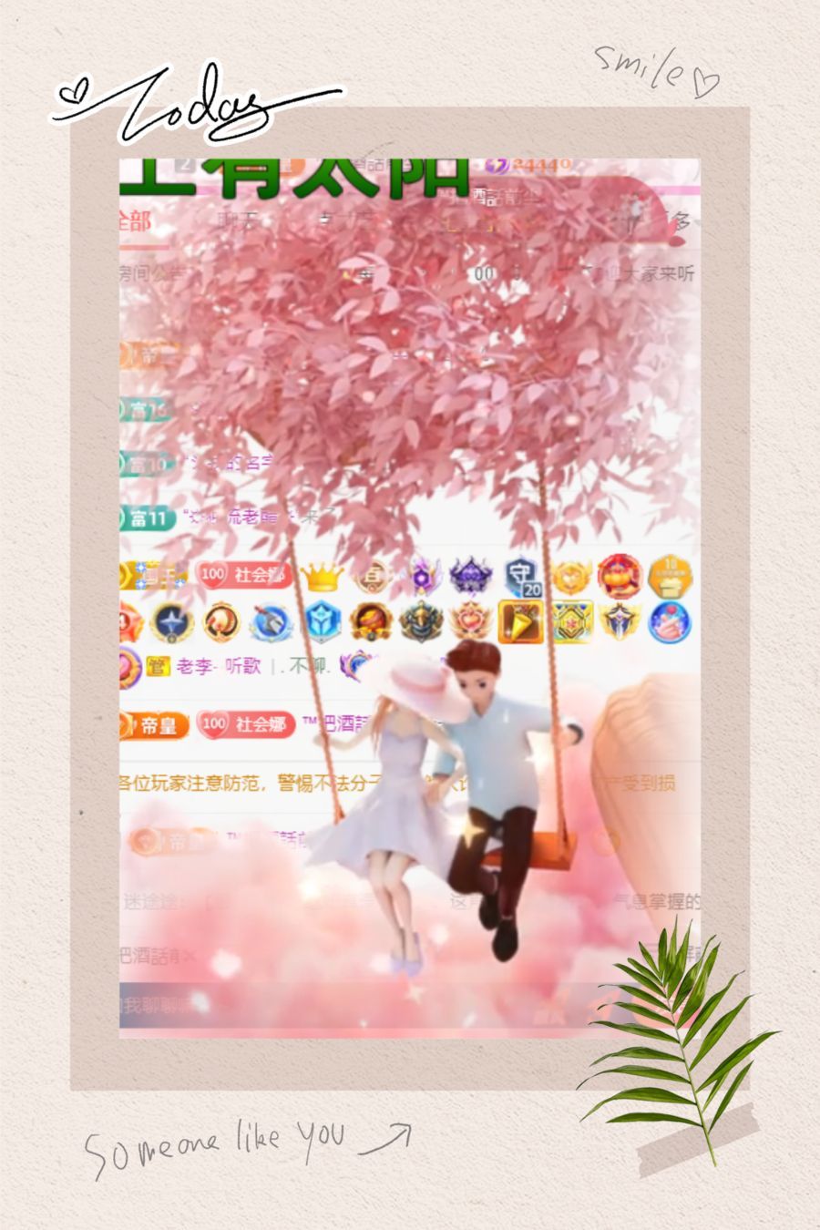 ღ娜娜ぃ安静唱歌🍀的图片