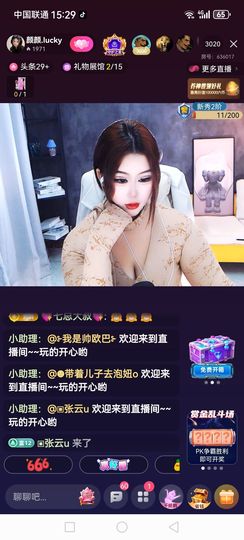 💯✿(好运相伴)✿主播照片