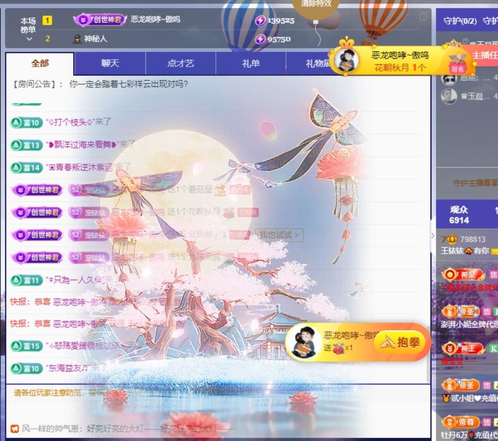 呀呀哟嘿、的主播照片