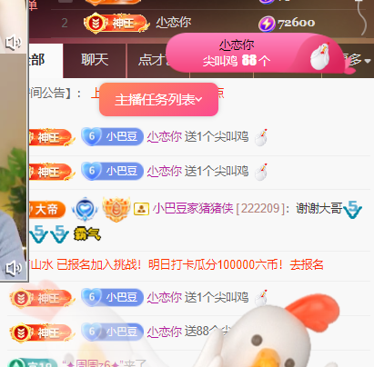 ♚~小巴豆~贪财好色的图片
