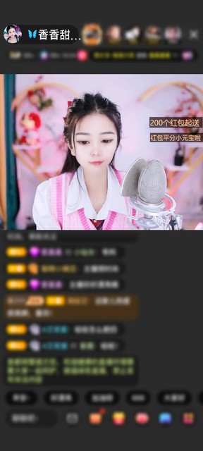 感谢🦋香香🦋11表哥赠送尖叫鸡20个