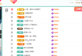 远扬、青青青青青青青的图片