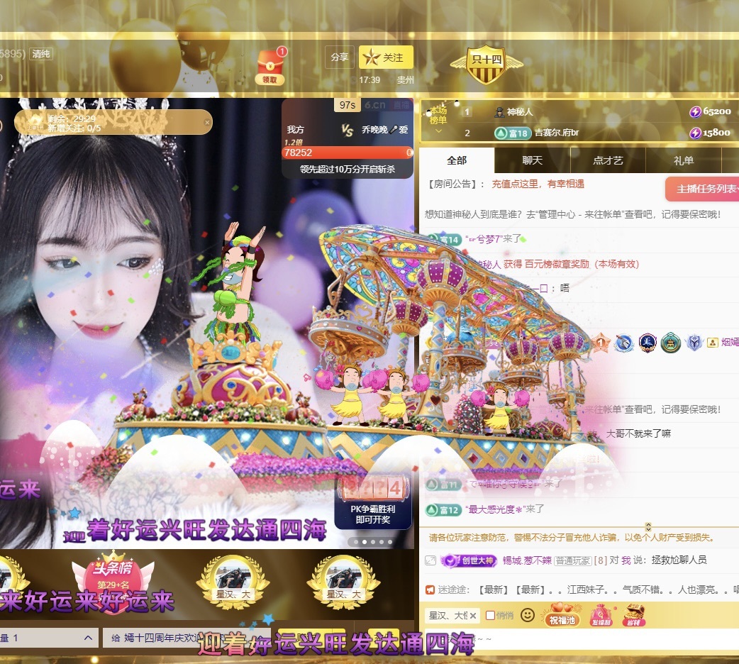 嫣十四👑欢迎点歌的图片