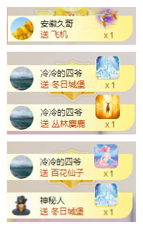 小明月、扶我我还能播主播照片