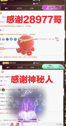 金麒麟好运连连🎤主播照片