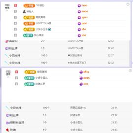 浮若若主播照片