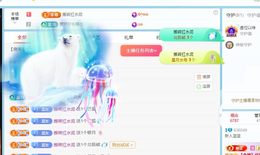 新人蓝蓝主播照片