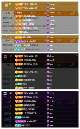 🎼关关🎼主播照片