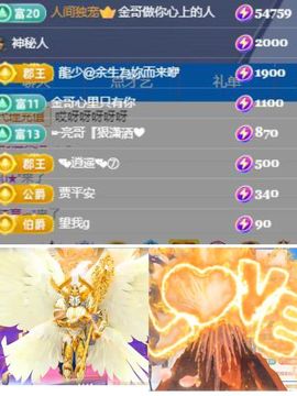 何芯დ播会主播照片