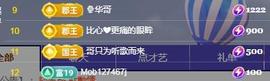 冰凌吖～主播照片