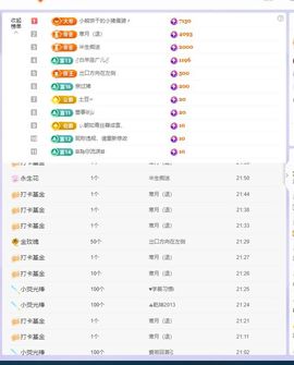 浮若若主播照片