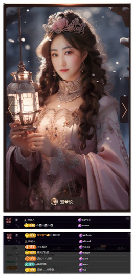 玖❤儿加油主播照片
