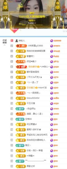 阳阳💕休主播照片