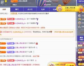 代理心雨九月求过任务主播照片