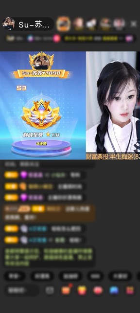 感谢7890❤️崽崽赠送为爱降临1个