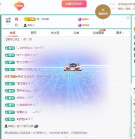 小灵鹤🦋主播照片