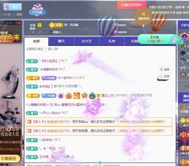 小灵鹤祝猛男荣升神帝主播照片