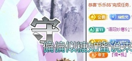 雪児驾到停播主播照片