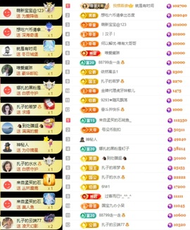 娜扎🧸主播照片