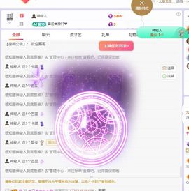 浮若若主播照片