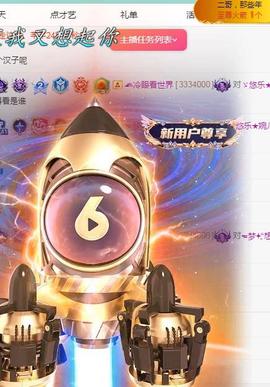 ゞ悠乐★婉儿つ主播照片