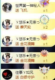 ゞ悠乐★婉儿つ主播照片