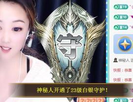 ゞ悠乐★婉儿つ主播照片