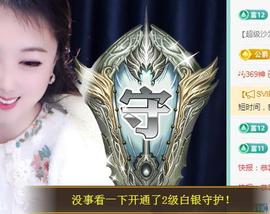 ゞ悠乐★婉儿つ主播照片