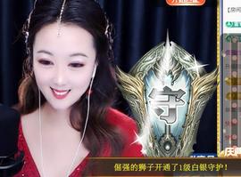ゞ悠乐★婉儿つ主播照片