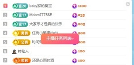 张张美人好好播主播照片