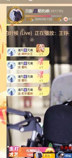 贝影，唱情歌主播照片