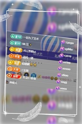 凤家有事不定时手机播主播照片