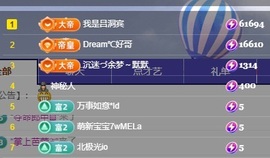 初见梦求🌻个上上签主播照片
