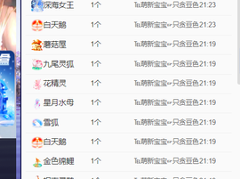 ♚~小巴豆~贪财好色的图片